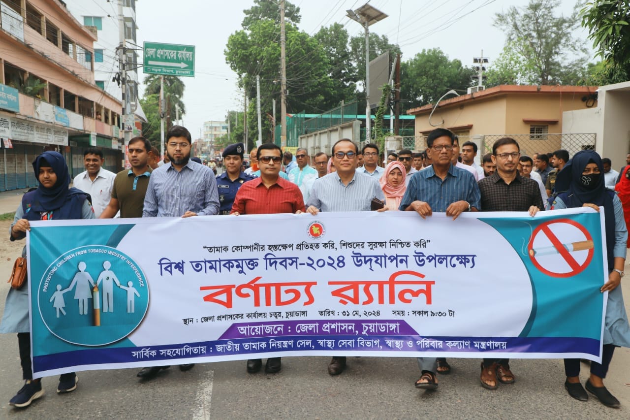 চুয়াডাঙ্গা, মেহেরপুর ও ঝিনাইদহে বিশ্ব তামাক মুক্ত দিবস পালন