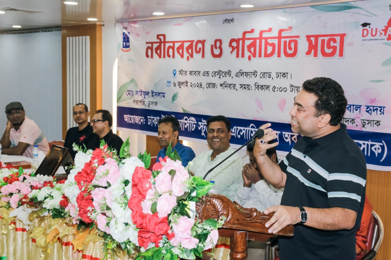 ঢাকায় ডুসাকের নবীনবরণ, পরিচিতি সভা ও ক্যারিয়ার আড্ডা অনুষ্ঠিত