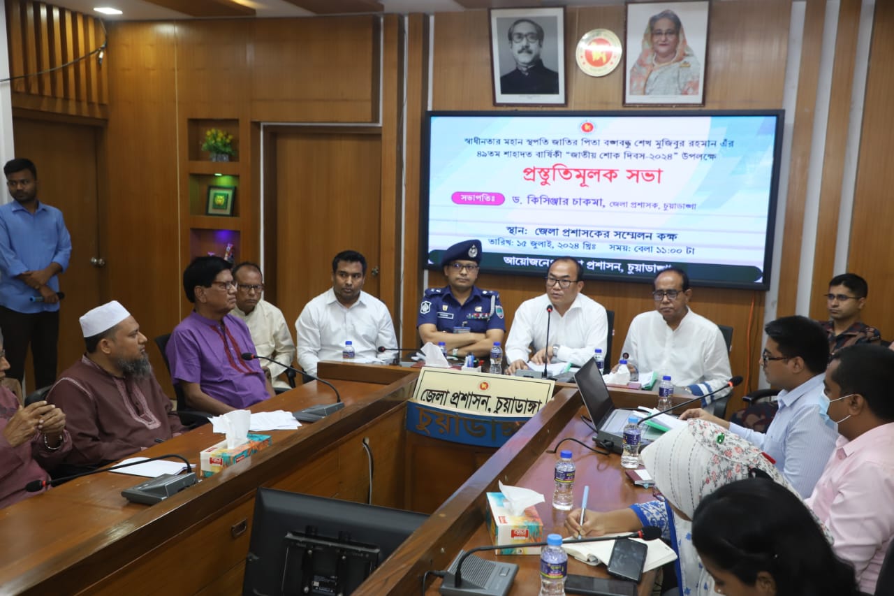 চুয়াডাঙ্গায় জাতীয় শোক দিবসসহ আগস্ট মাসজুড়ে নানা দিবস পালনে প্রস্তুতি সভা