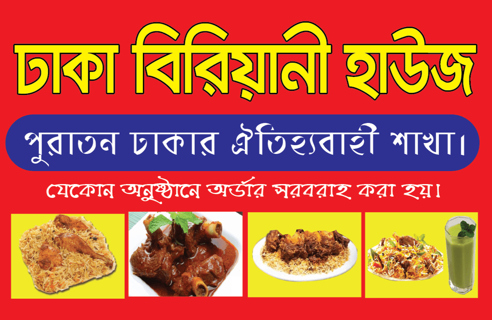 জীবননগরে গড়ে উঠেছে যত্রতত্র বিরিয়ানি হাউজ, নিম্নমানের খাবার বিক্রির অভিযোগ