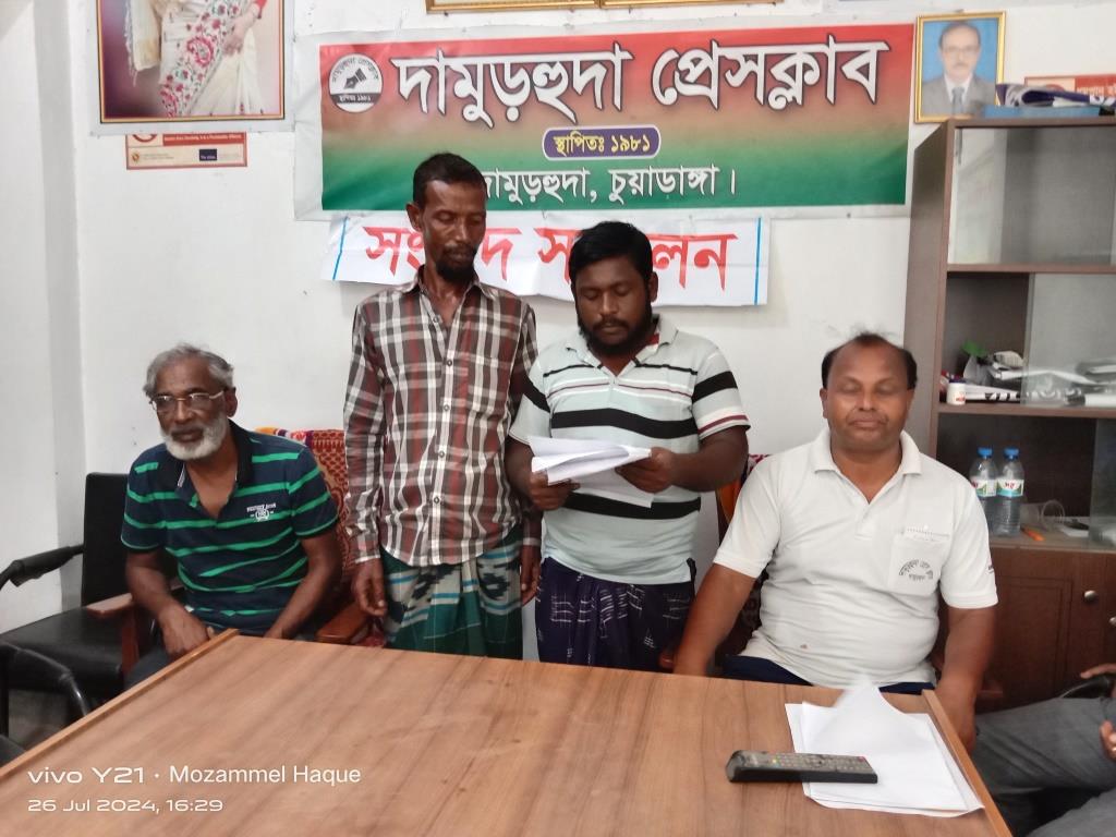 দামুড়হুদায় জমি-জমা সংক্রান্ত বিষয়ে সংবাদ সম্মেলন
