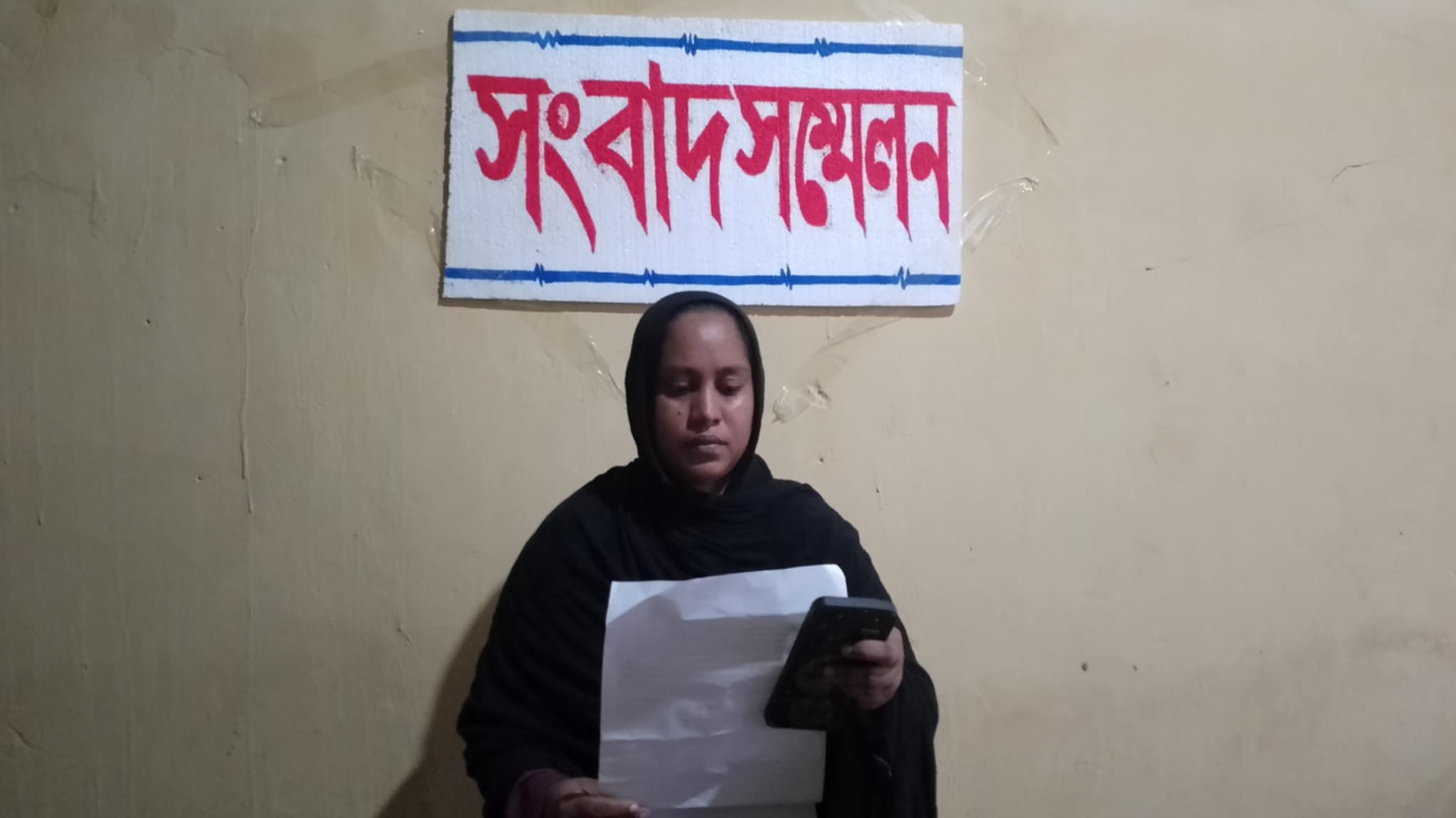 কার্পাসডাঙ্গায় স্বামীর সন্ধান চেয়ে স্ত্রীর সংবাদ সম্মেলন