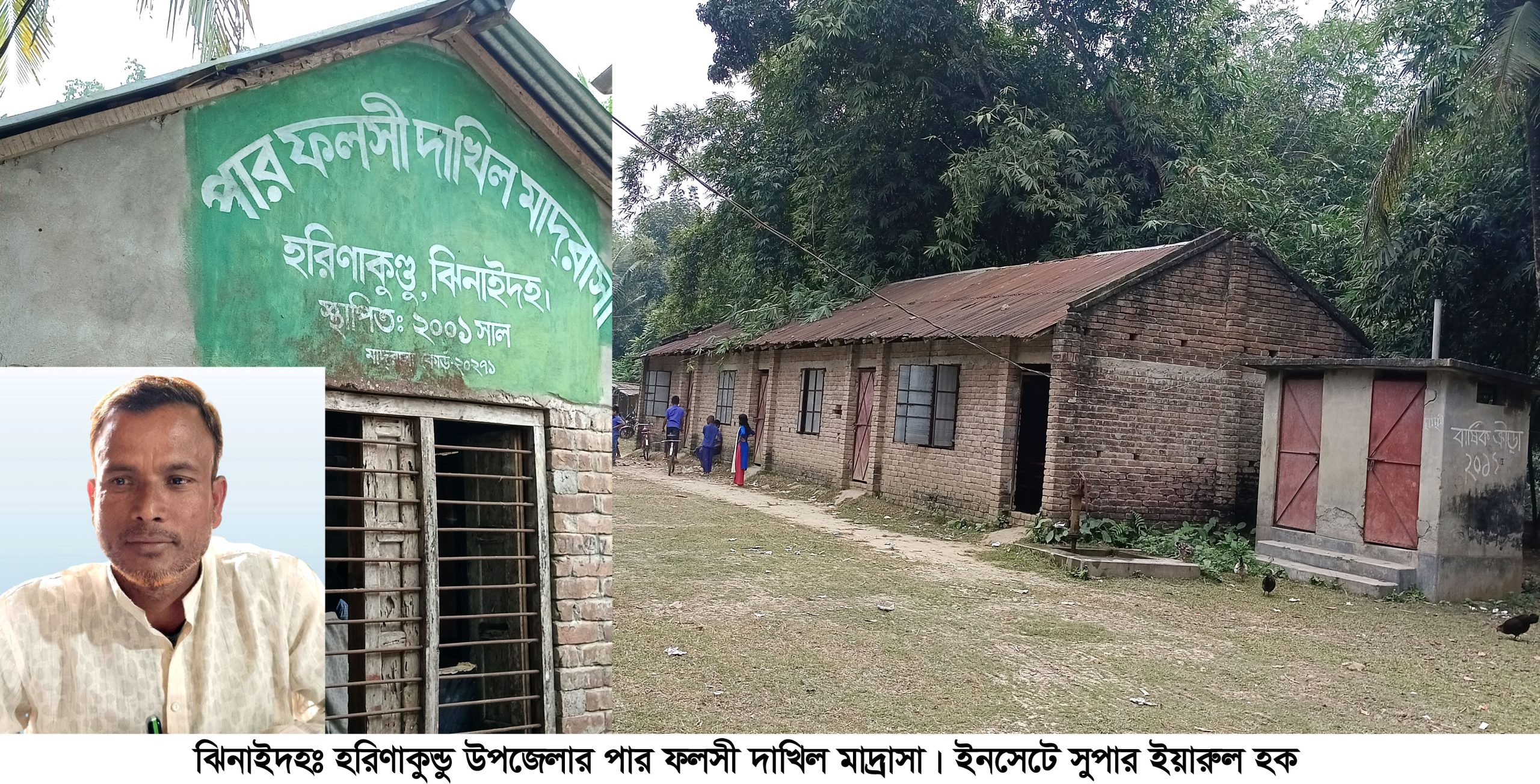 মৃত সভাপতির স্বাক্ষর জাল করে নিয়োগ, সিআইডির তদন্ত দল দেখে