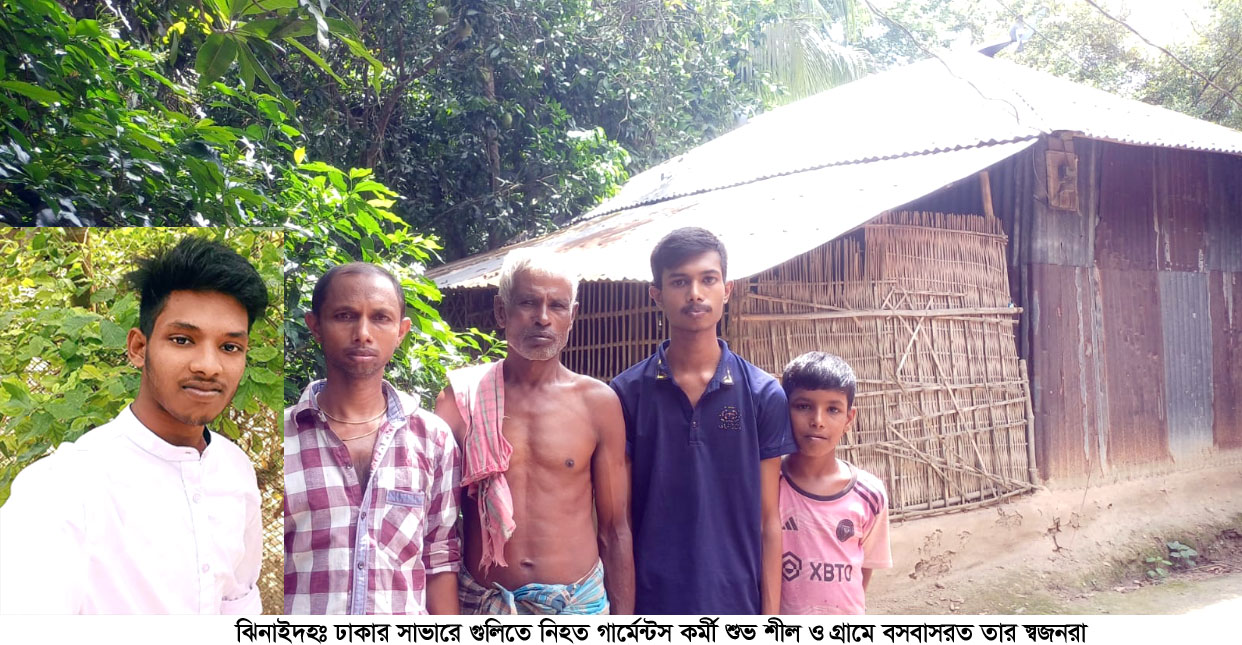 রাস্তায় পড়েছিল গার্মেন্টস কর্মীর গুলিবিদ্ধ লাশ