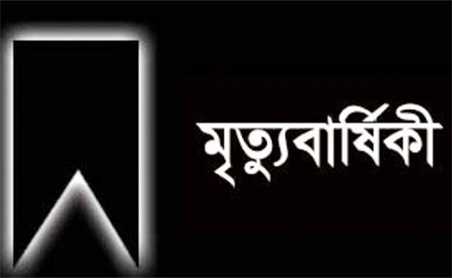 সময়ের সমীকরণ-এর ডেস্ক ইনচার্জ ফেরদৌস ওয়াহিদের পিতার ৩য় মৃত্যুবার্ষিকী আজ