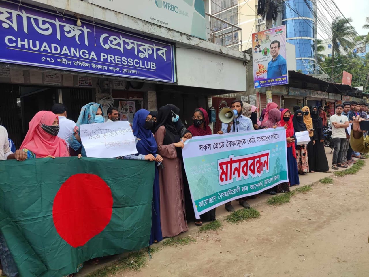 চুয়াডাঙ্গায় কোটা সংস্কারের পক্ষে-বিপক্ষে কর্মসূচি পালন