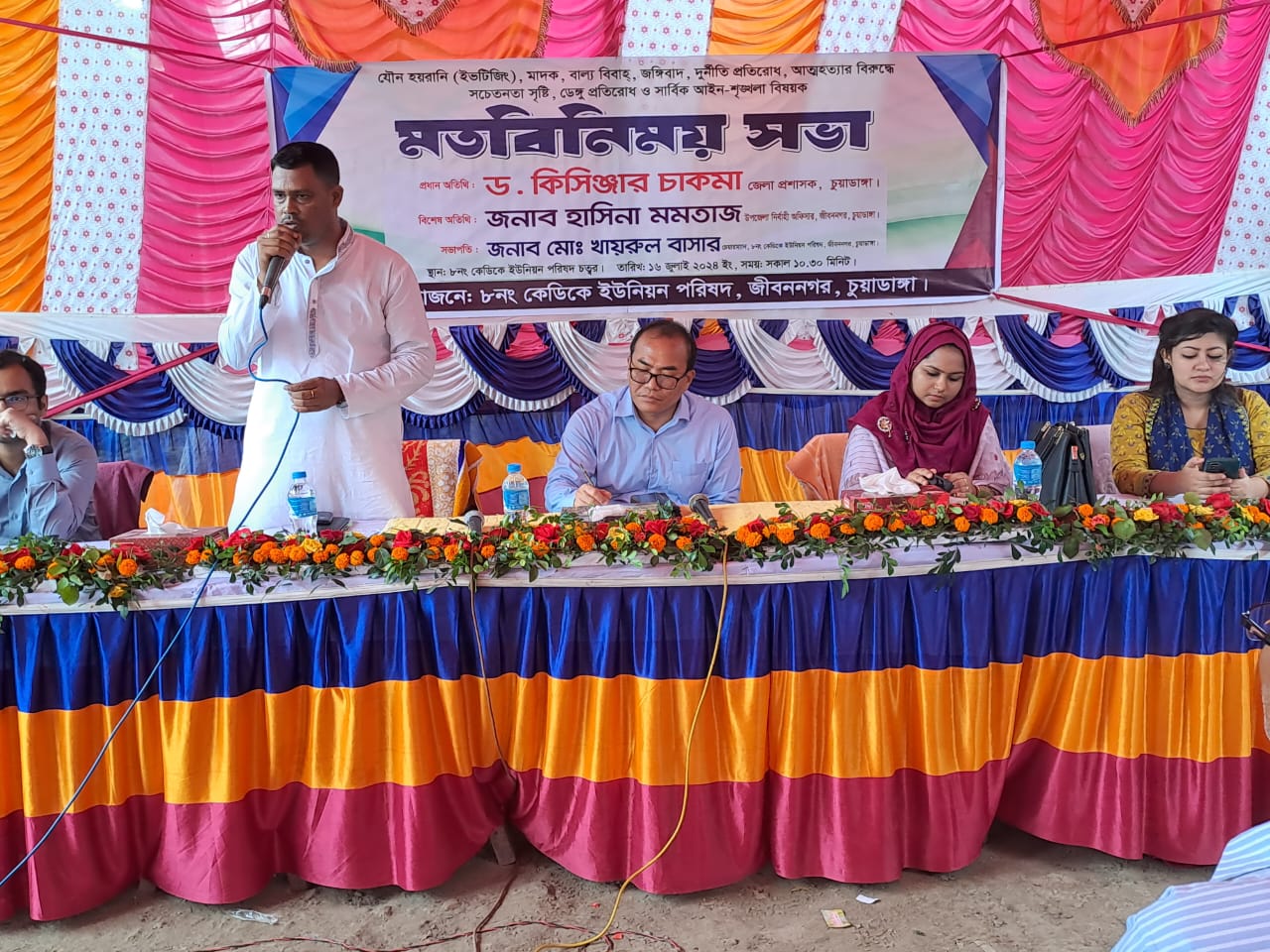জীবননগরে আইনশৃঙ্খলা বিষয়ক মতবিনিময় সভায় ডিসি ড. কিসিঞ্জার চাকমা