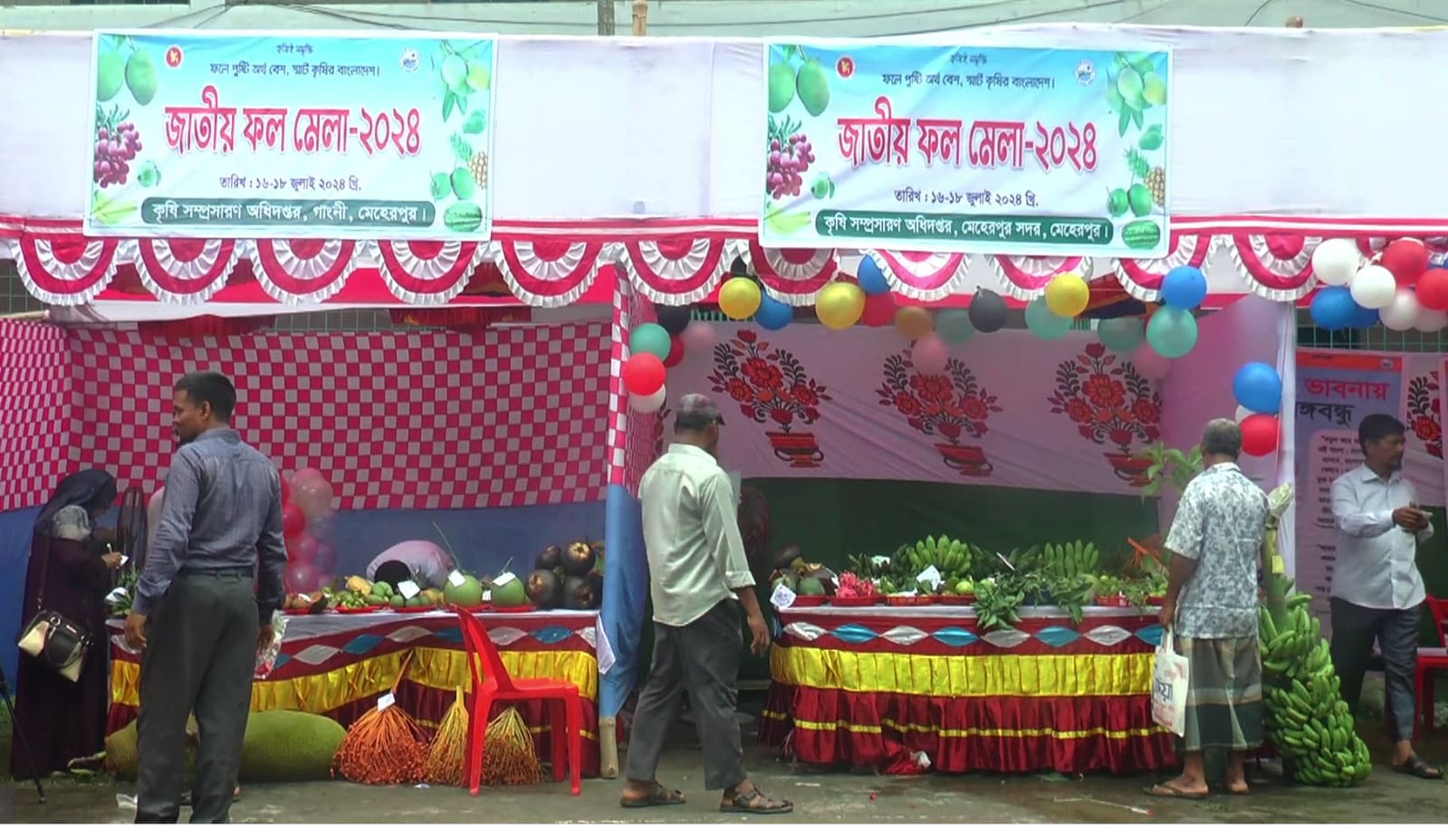 মেহেরপুরে তিন দিনব্যাপী মৌসুমী ফল মেলার উদ্বোধন