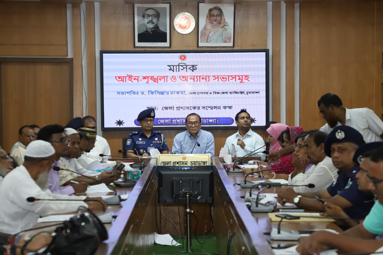 চুয়াডাঙ্গায় আইনশৃঙ্খলা কমিটির মাসিক সভায় জেলা প্রশাসক ড. কিসিঞ্জার চাকমা