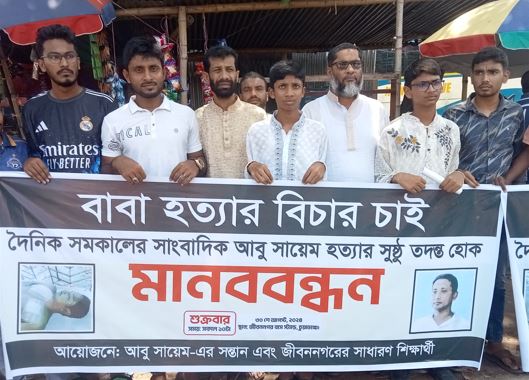 জীবননগরে সাংবাদিক আবু সায়েম হত্যা