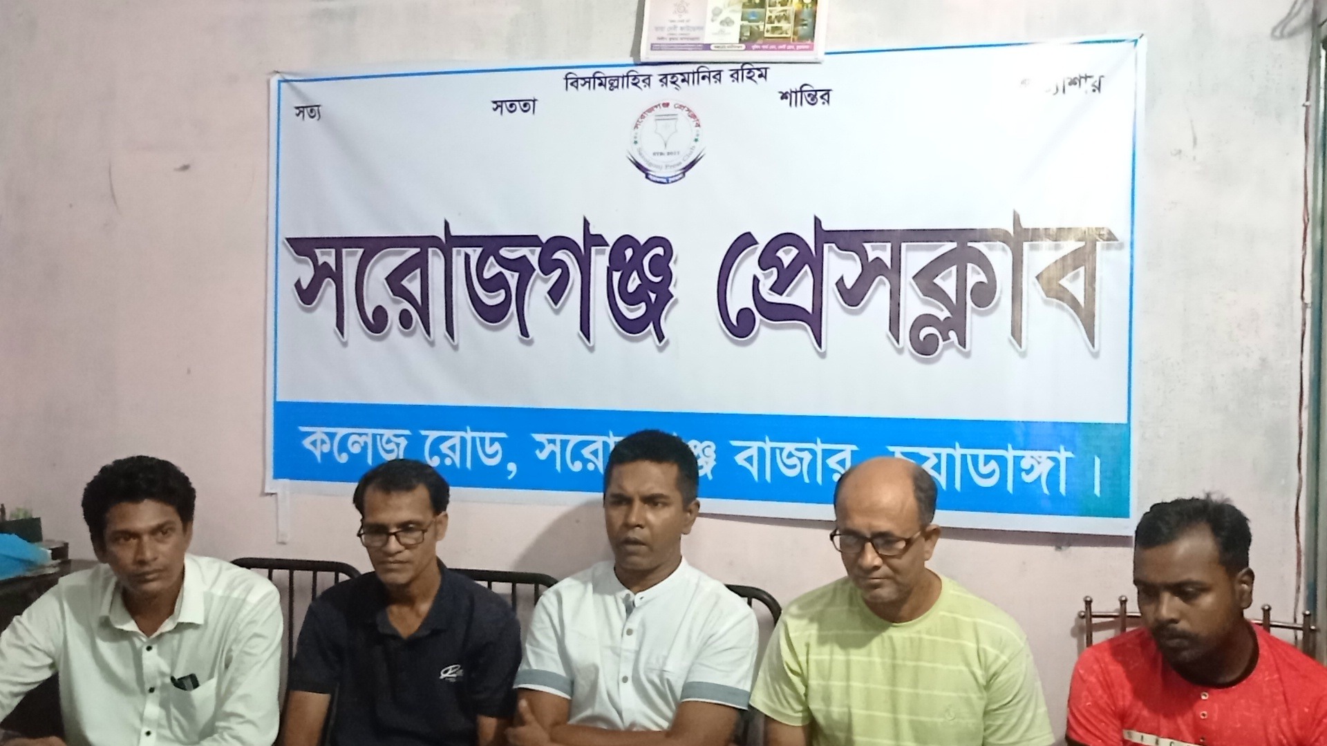 সরোজগঞ্জ প্রেসক্লাবের নতুন কমিটি গঠন