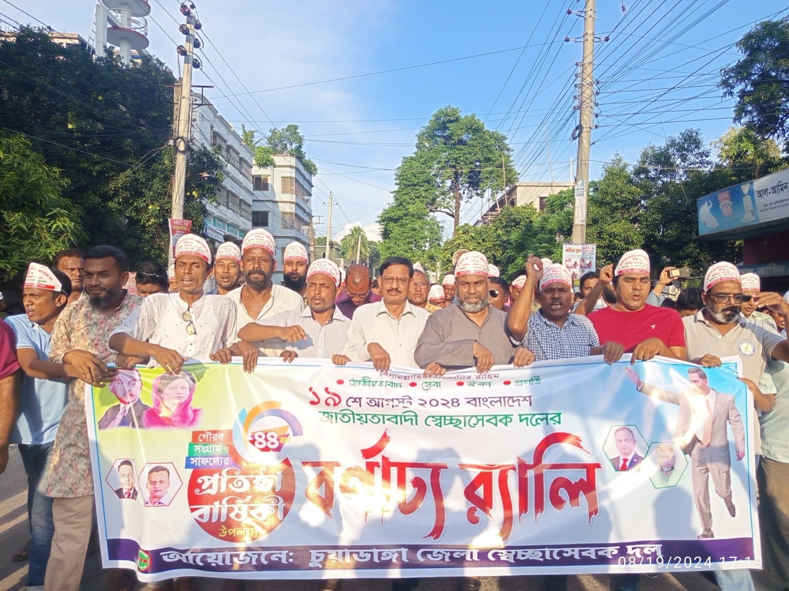 চুয়াডাঙ্গা ও মেহেরপুরে স্বেচ্ছাসেবক দলের প্রতিষ্ঠাবার্ষিকী উদ্যাপন