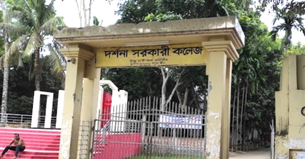 দর্শনা সরকারি কলেজের শিক্ষকের বিরুদ্ধে নিপীড়নের অভিযোগ