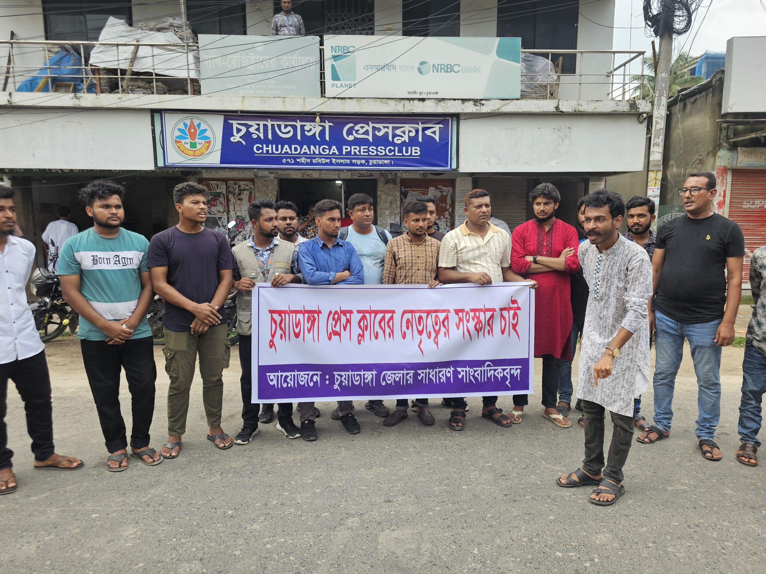 চুয়াডাঙ্গা প্রেসক্লাবের নেতৃত্বের সংস্করণসহ দুই দফা দাবিতে সাংবাদিকদের মানববন্ধন