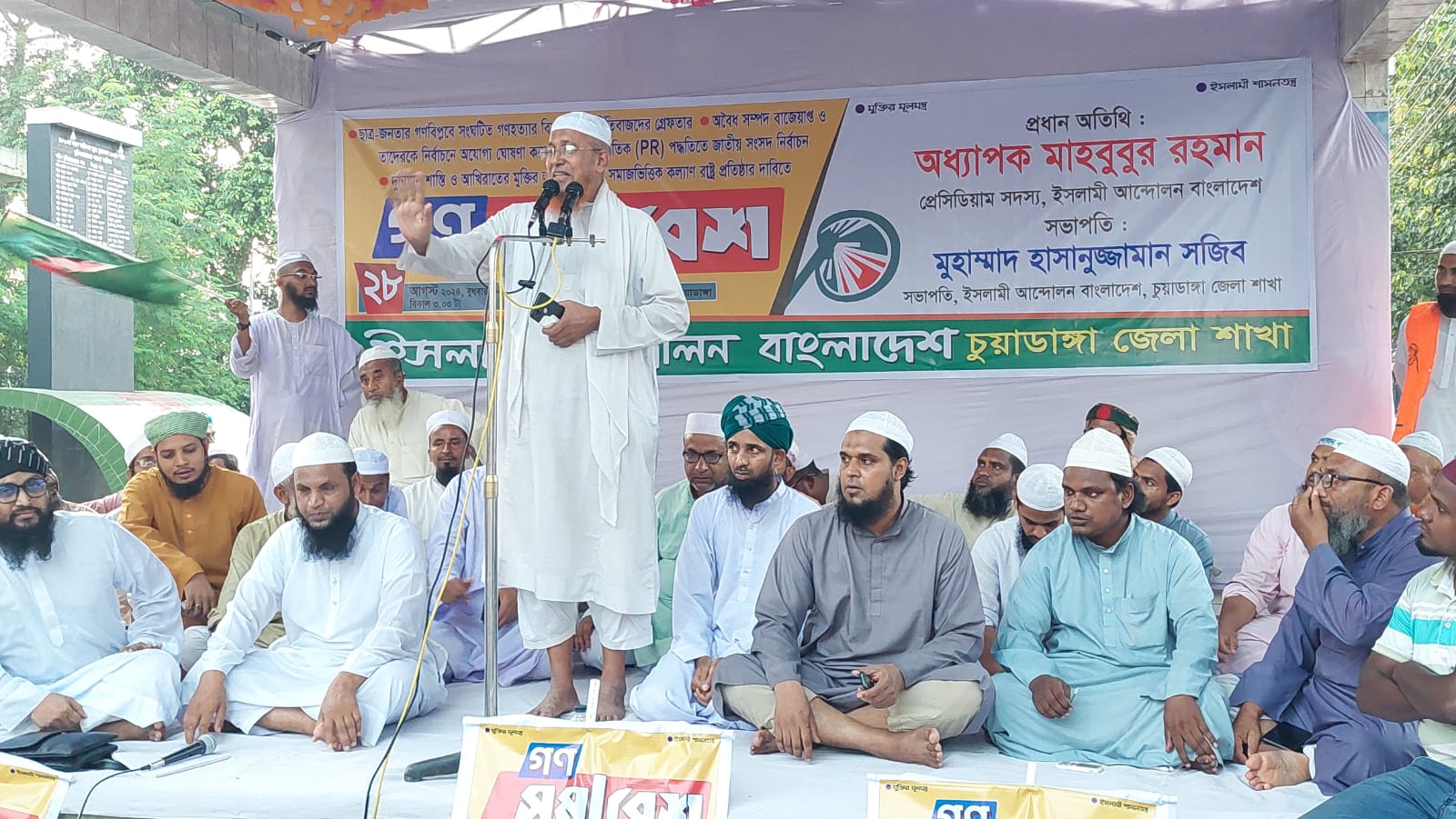 চুয়াডাঙ্গায় ইসলামী আন্দোলনের গণসমাবেশে অধ্যাপক মাহবুবুর রহমান
