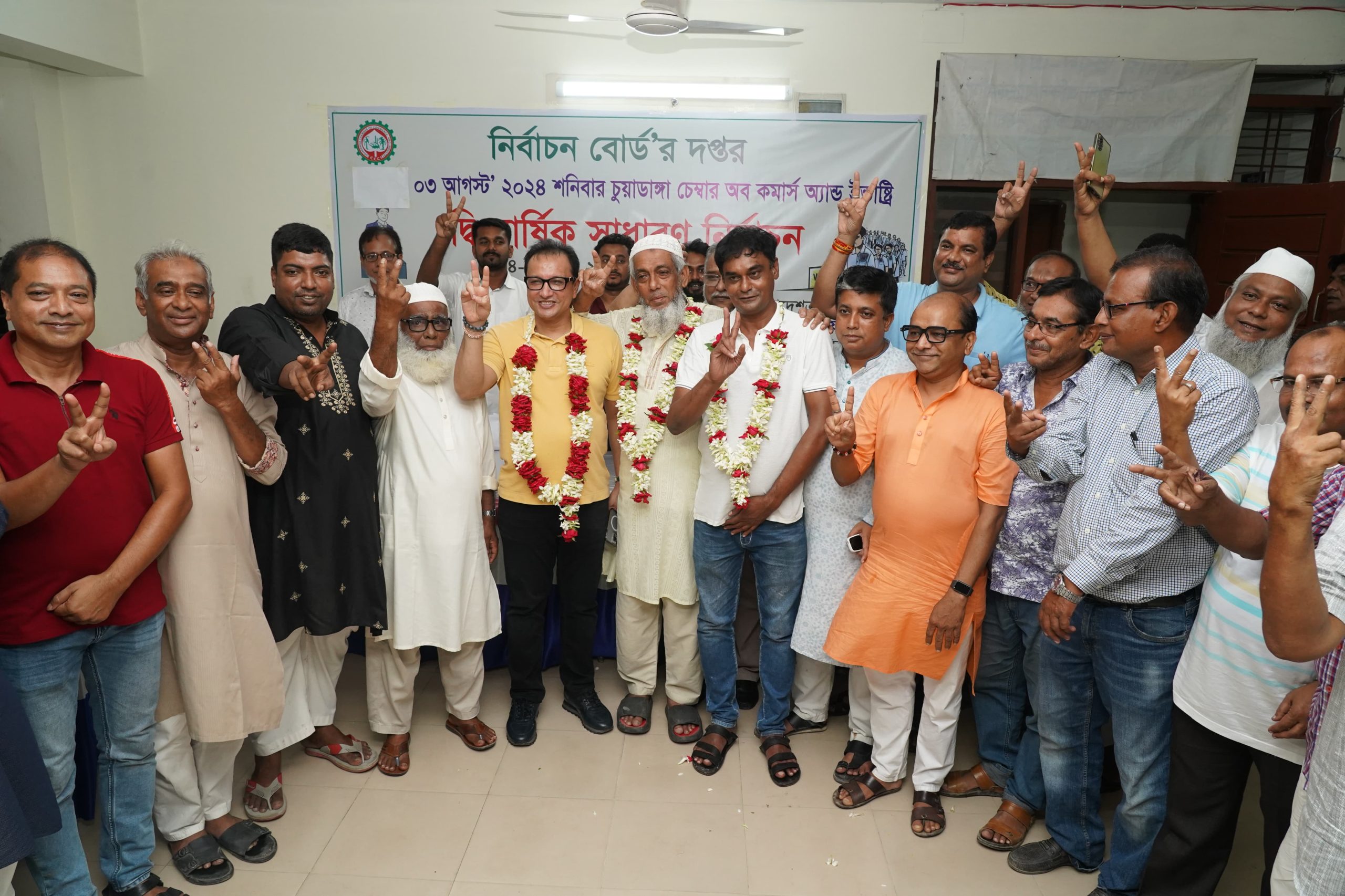 দীর্ঘ ১১ বছর পর চুয়াডাঙ্গা চেম্বার অব কমার্স অ্যান্ড ইন্ডাস্ট্রির নির্বাচন সম্পন্ন