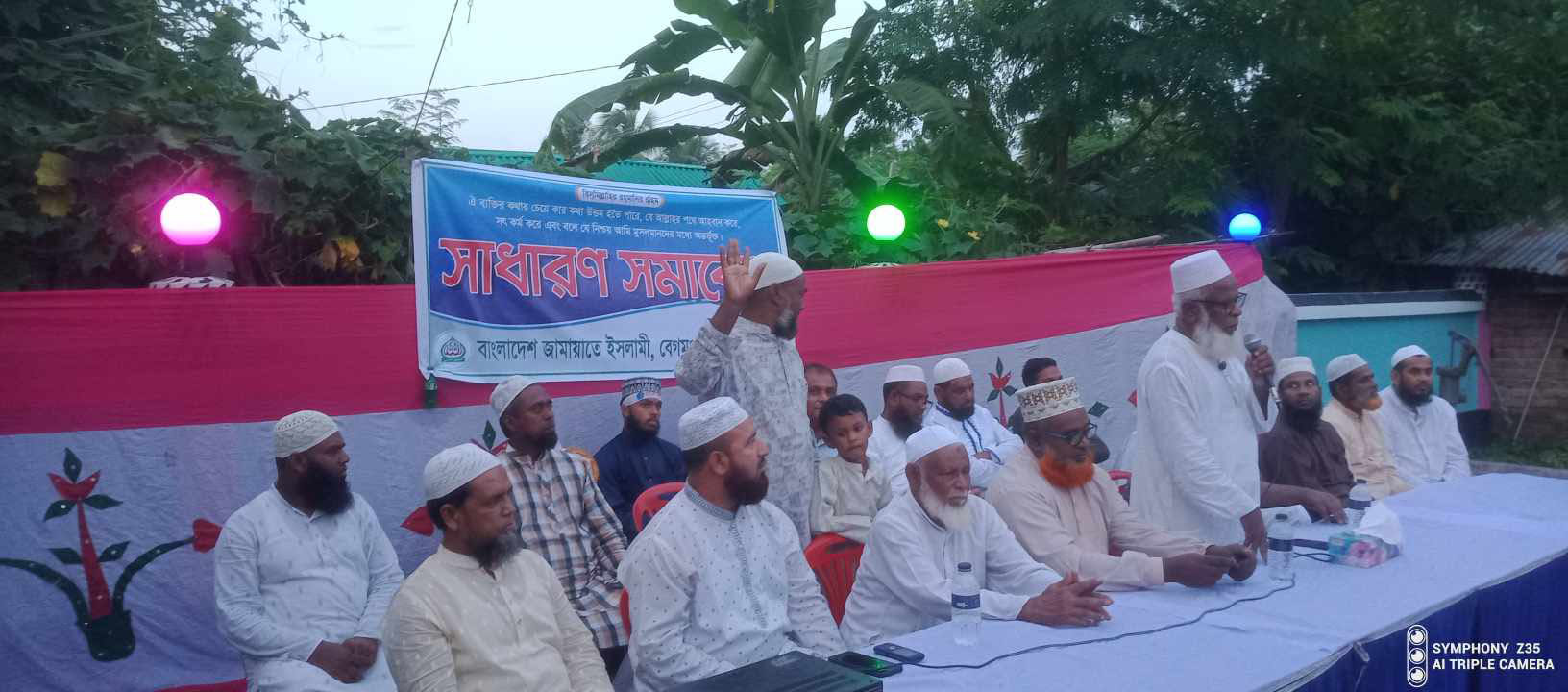 বেগমপুর ইউনিয়ন জামায়াতের সমাবেশ
