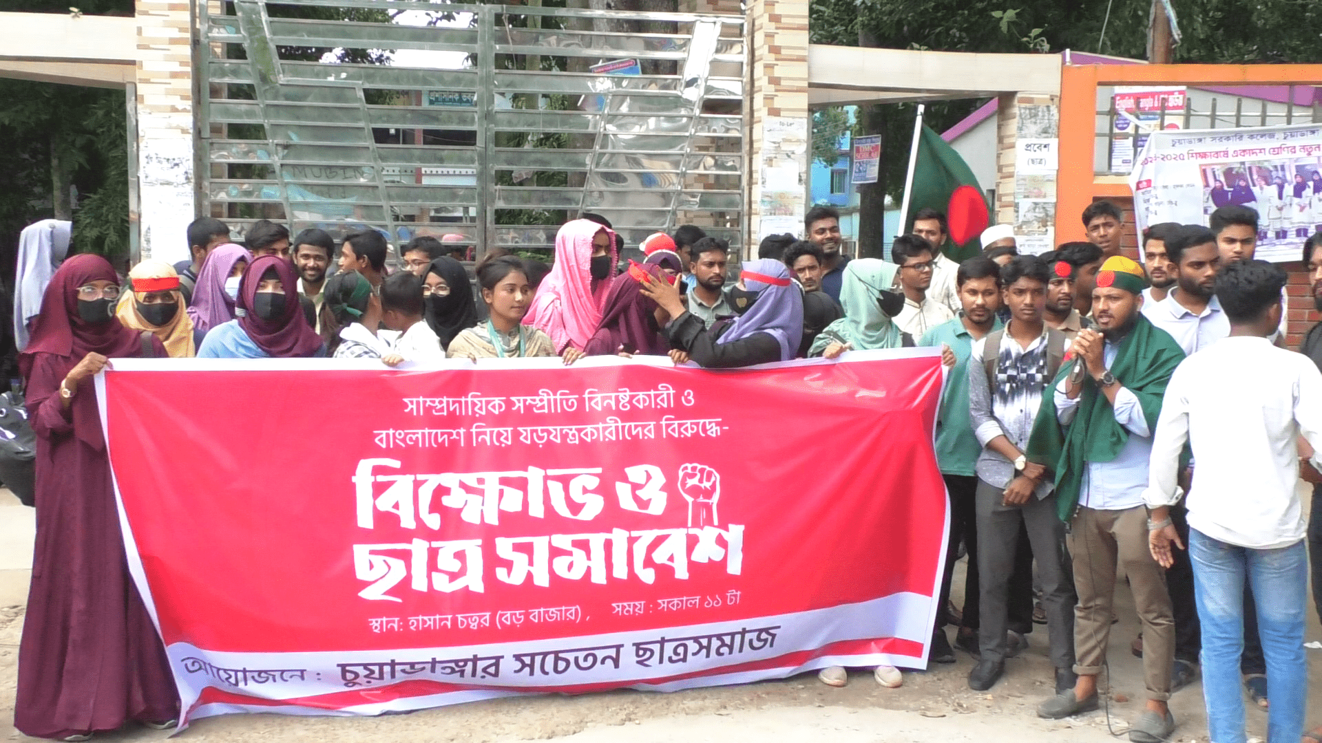 চুয়াডাঙ্গায় ছাত্র সমাজের সম্প্রীতি সমাবেশ
