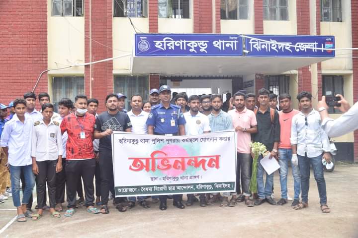 কাজে ফিরেছে হরিণাকুণ্ডু থানা পুলিশ