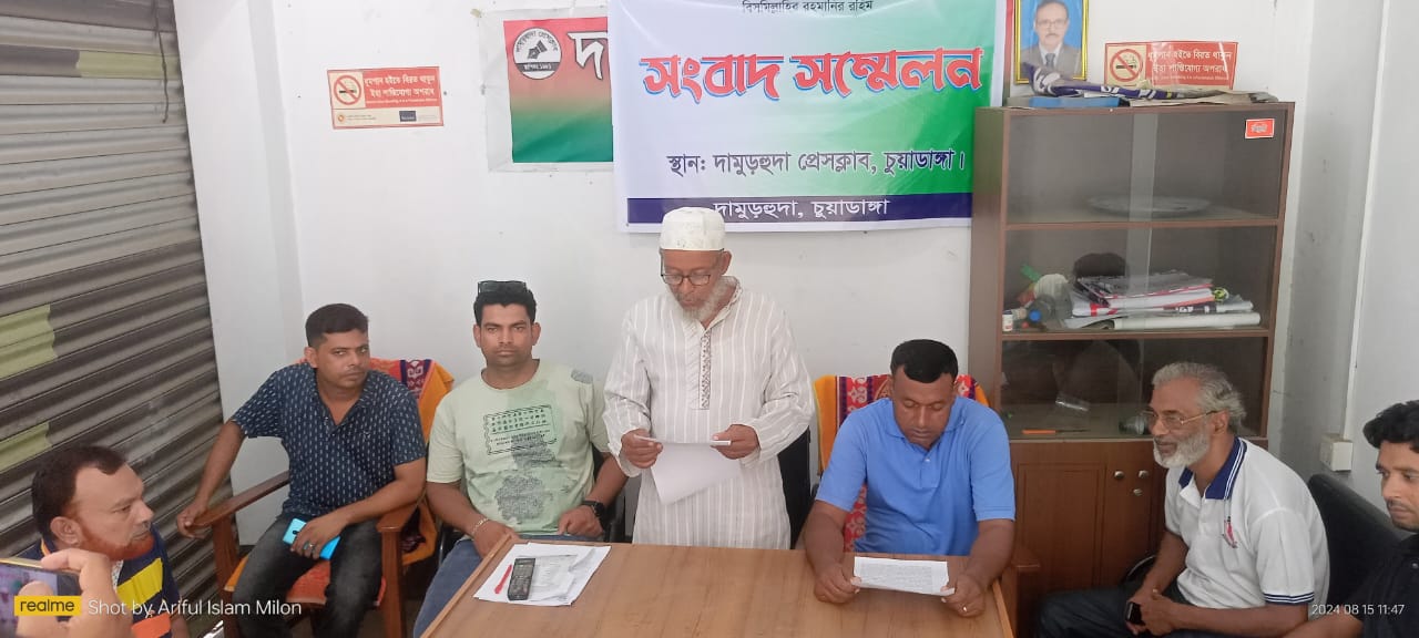 দামুড়হুদায় মাছ লুটপাটের ঘটনায় সংবাদ সম্মেলন