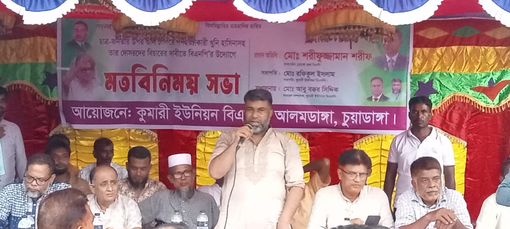 কুমারী ইউনিয়নে মতবিনিময় সভায় বিএনপি নেতা শরীফুজ্জামান