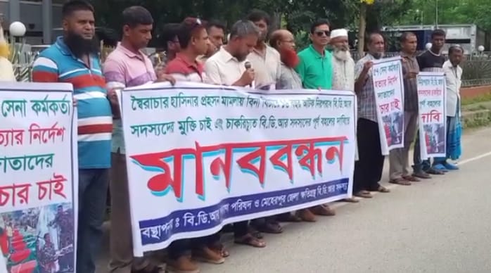 মেহেরপুরে চাকুরিচ্যুত বিডিআর সদস্যদের মানববন্ধন