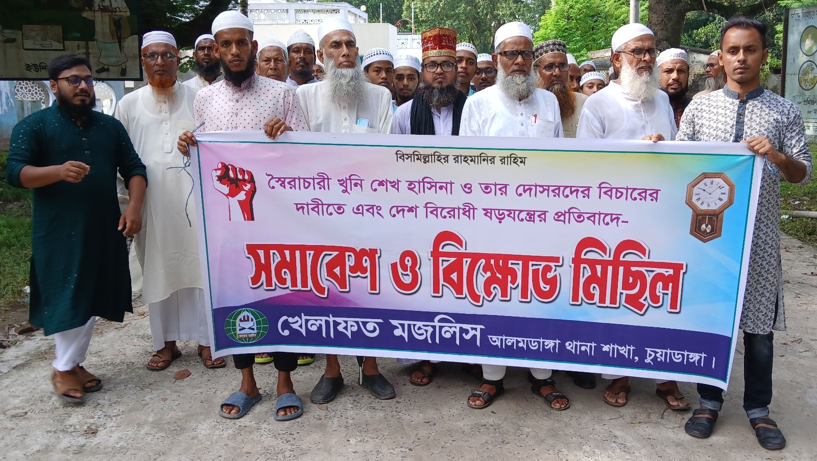 আলমডাঙ্গায় খেলাফত মজলিশের বিক্ষোভ সমাবেশ