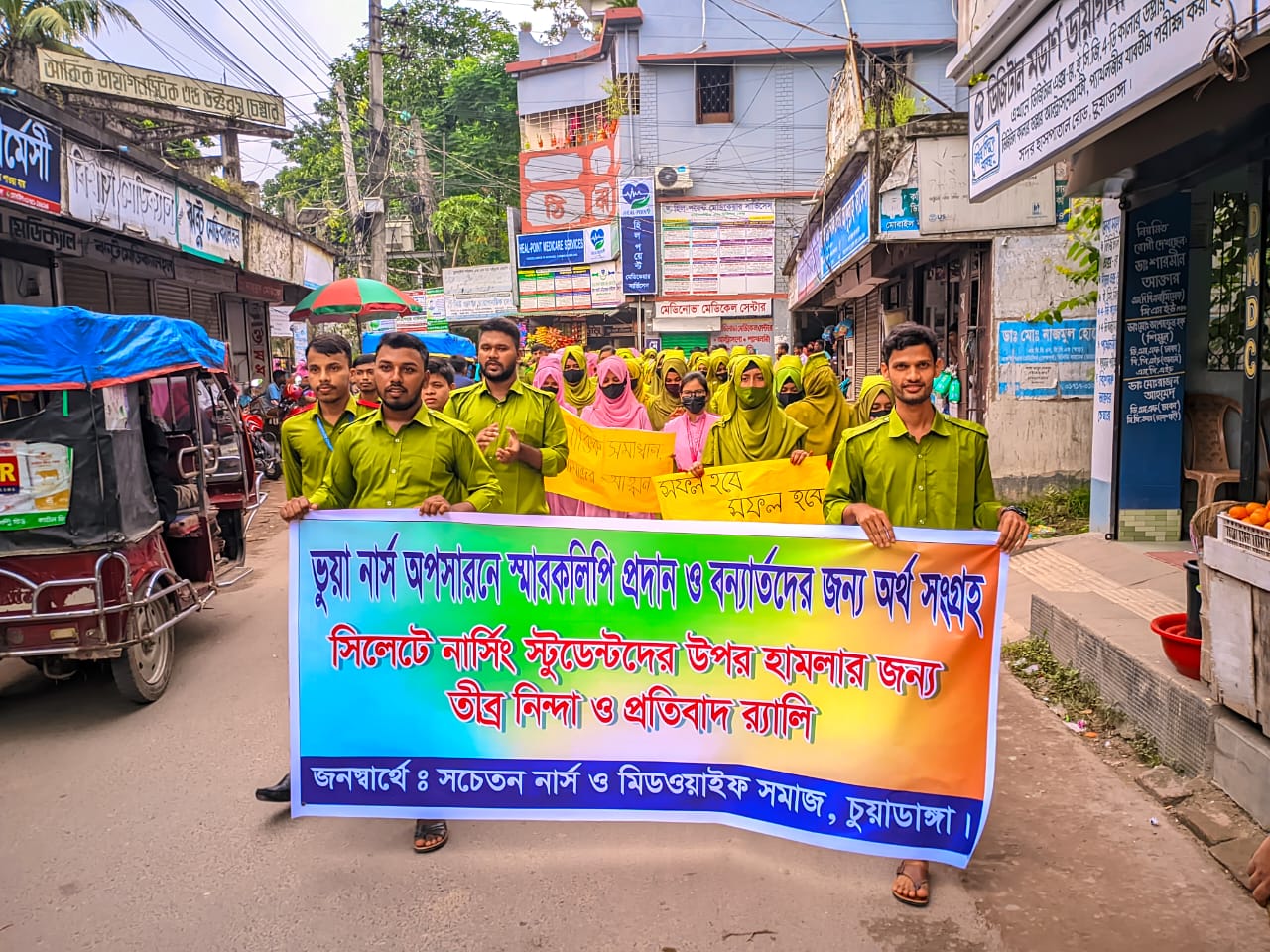 চুয়াডাঙ্গায় ভুয়া নার্স অপসারণে স্মারকলিপি প্রদান