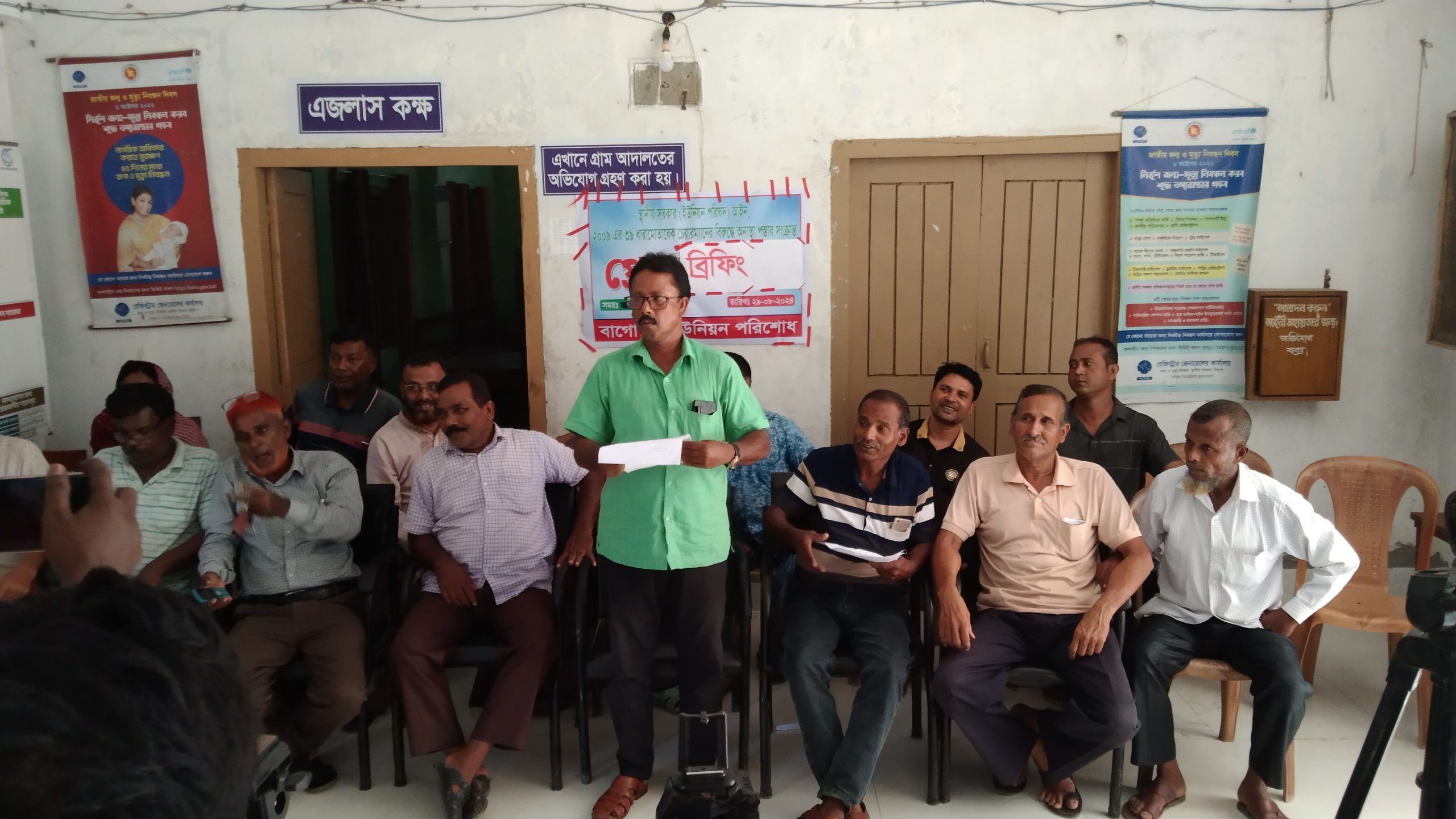 মুজিবনগরে ইউপি সদস্যদের সংবাদ সম্মেলন