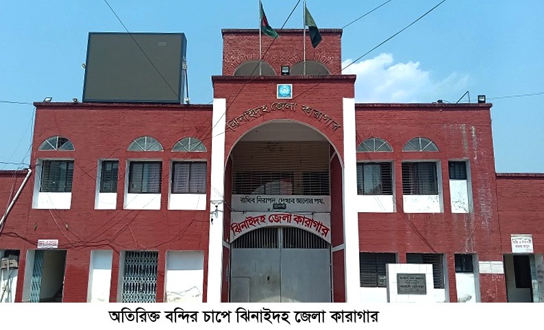৩৮২ জনের ধারণ ক্ষমতার কারাগারে বন্দি ৭০৩ জন