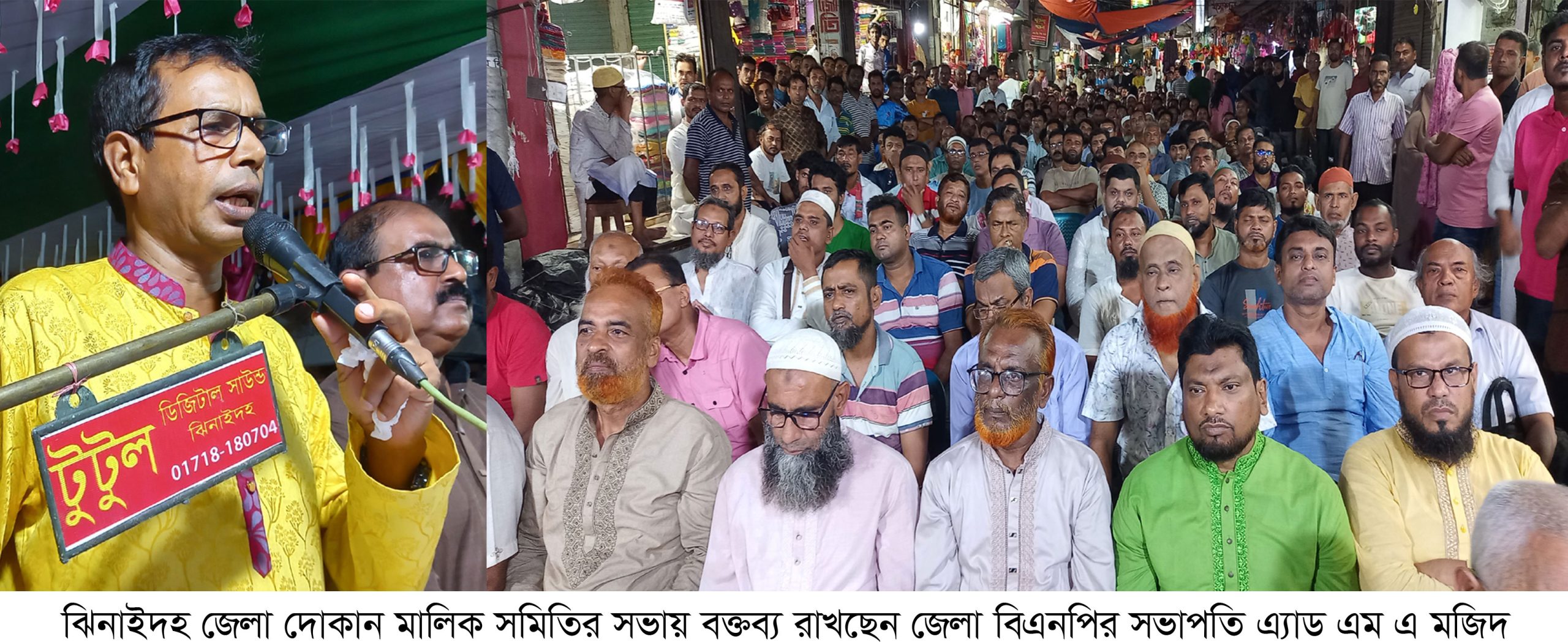ঝিনাইদহে দোকান মালিক সমিতির দায়িত্ব গ্রহণ