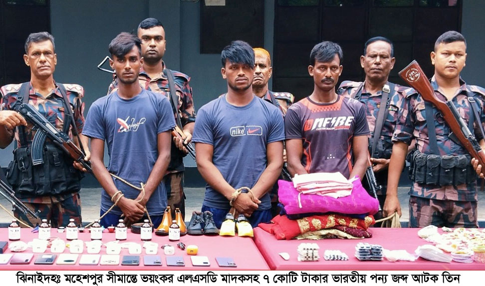 মহেশপুর সীমান্তে ৭ কোটি টাকার এলএসডি মাদকসহ আটক ৩