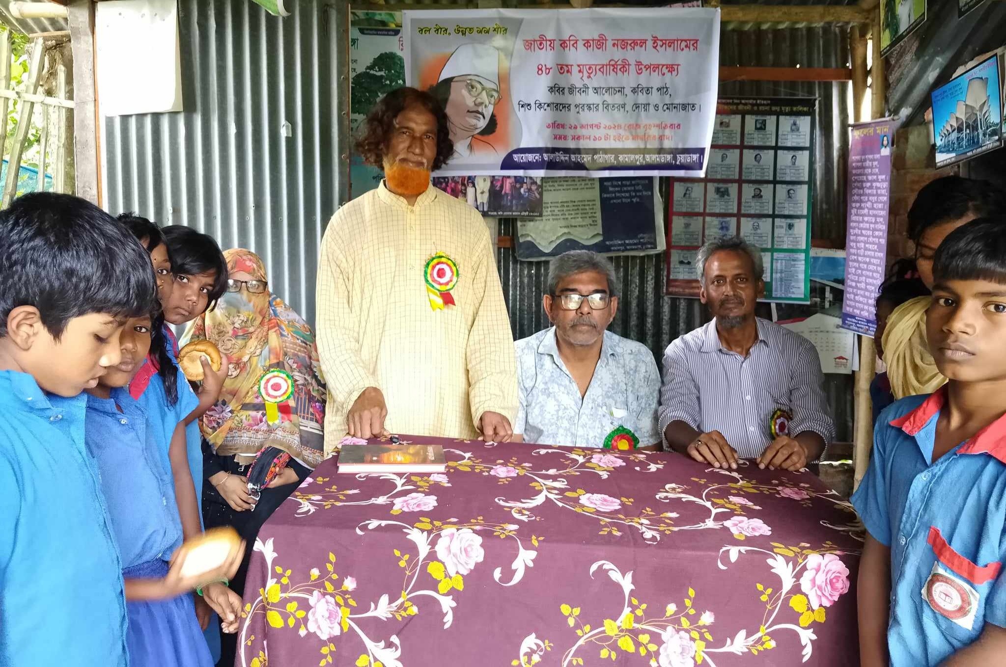 আলমডাঙ্গায় জাতীয় কবির ৪৮তম প্রয়ান দিবস পালন