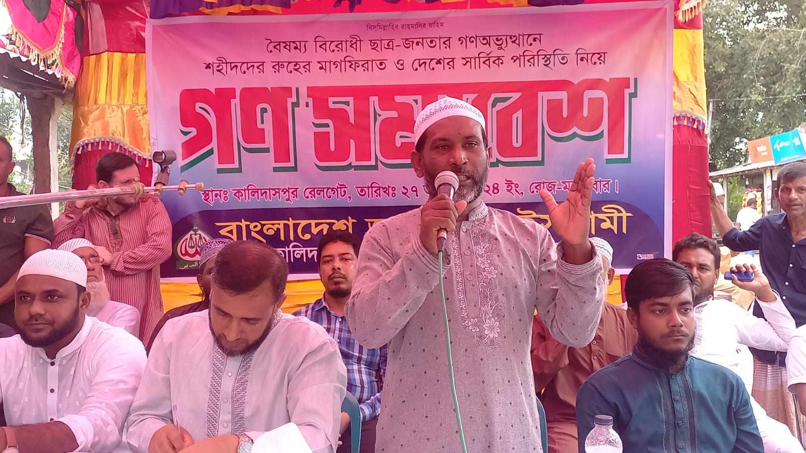 আলমডাঙ্গার বেলগাছী ও কালিদাসপুর ইউনিয়নে জামায়াতের গণসমাবেশ