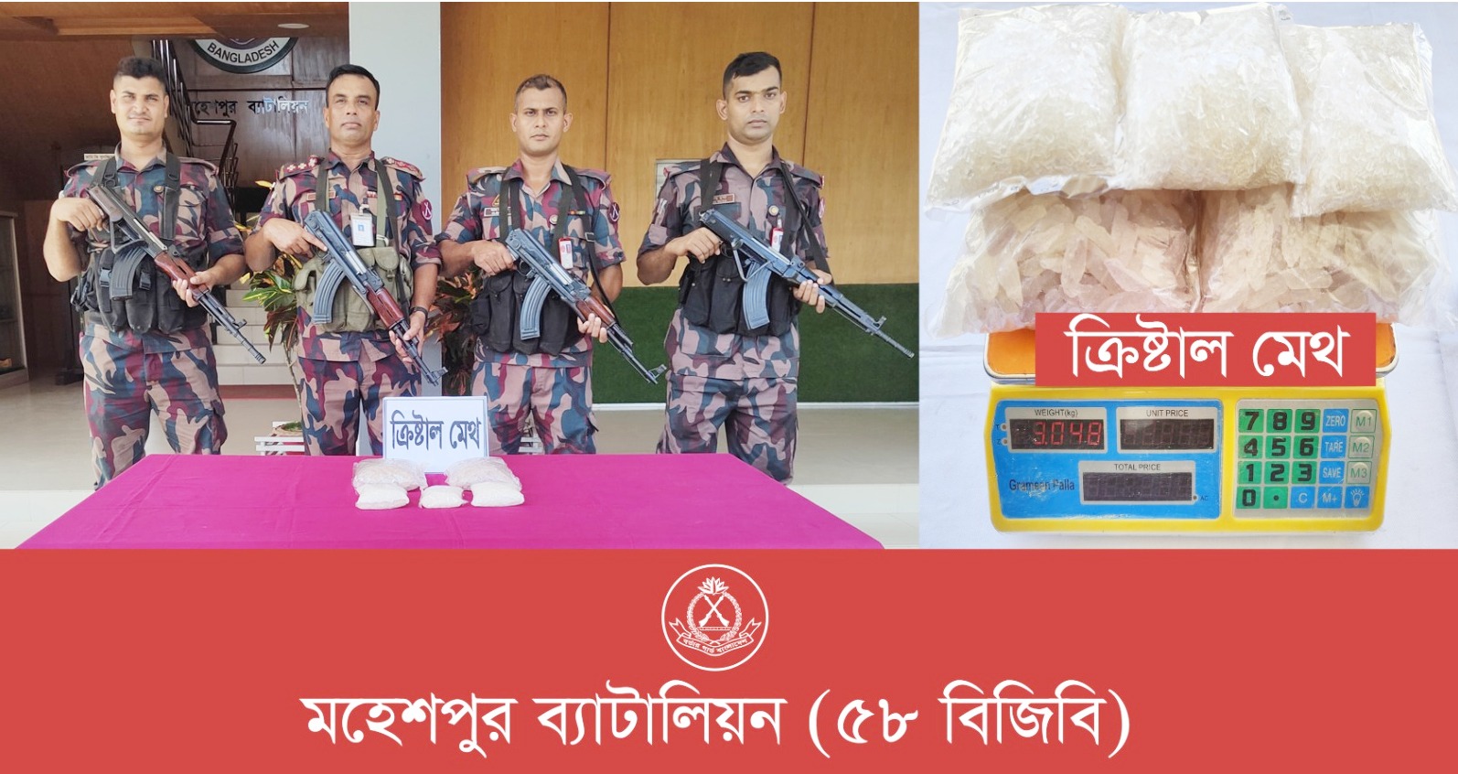 ১৫ কোটি টাকার নেশাদ্রব্য আইস উদ্ধার