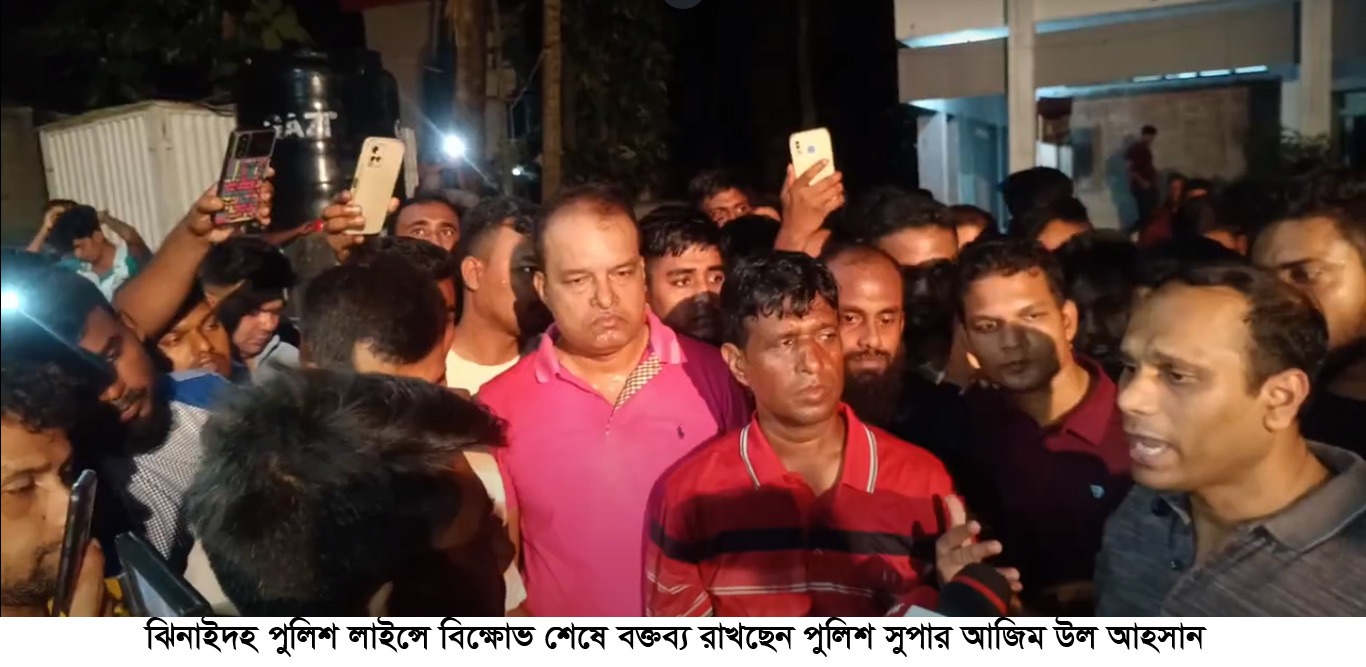 ১১ দফা দাবিতে ঝিনাইদহ পুলিশের বিক্ষোভ