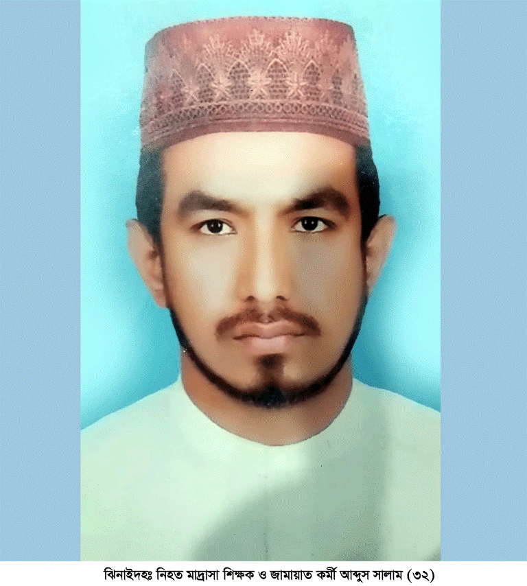 ঝিনাইদহে জামায়াত কর্মী হত্যার ১১ বছর পর মামলা