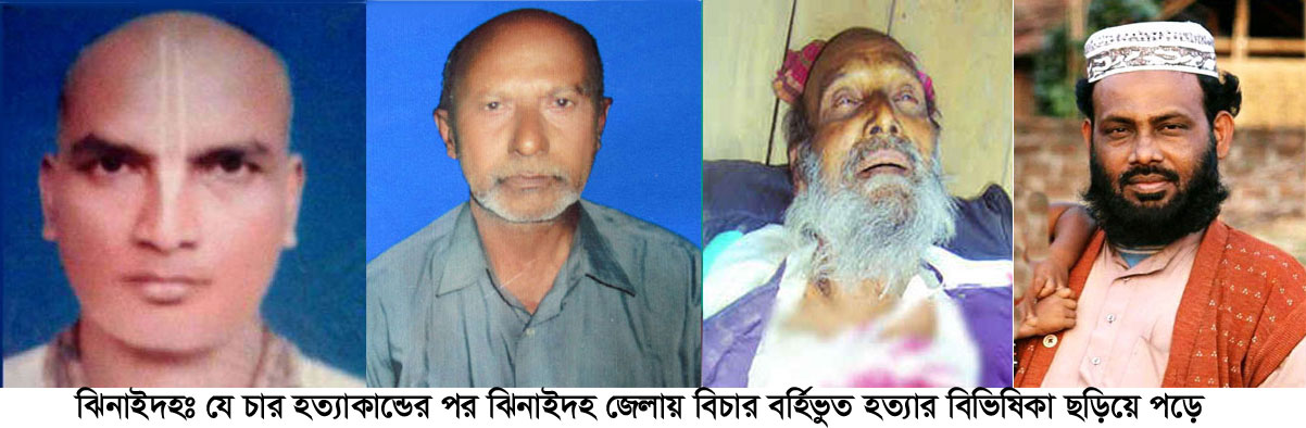 এক বছরেই অসংখ্য মানুষ কথিত বন্দুকযুদ্ধে নিহত হন