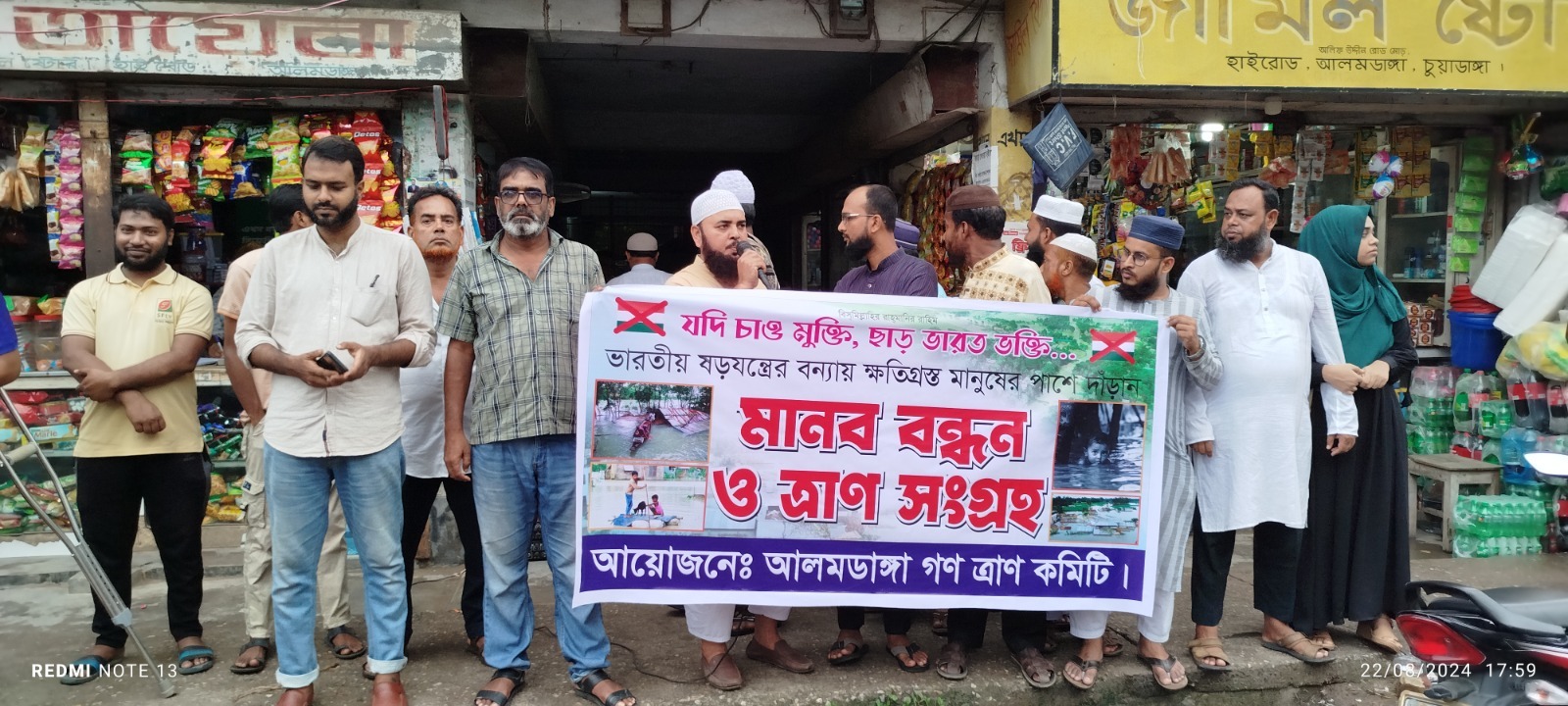 চুয়াডাঙ্গা ও মেহেরপুরে বিক্ষোভ ও মানববন্ধন কর্মসূচি পালিত