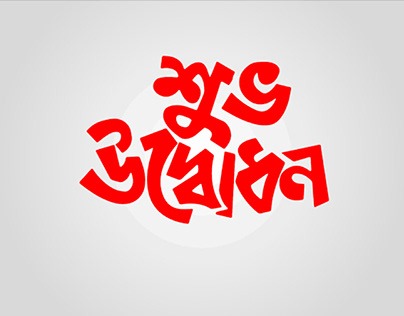 সীমান্ত ইউনিয়নে জামায়াতের কার্যালয় উদ্বোধন