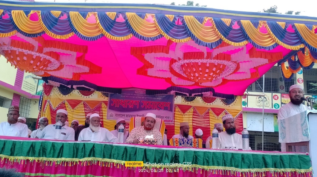 গড়াইটুপিতে সমাবেশে জেলা জামায়াতের আমির অ্যাড. রুহুল আমিন