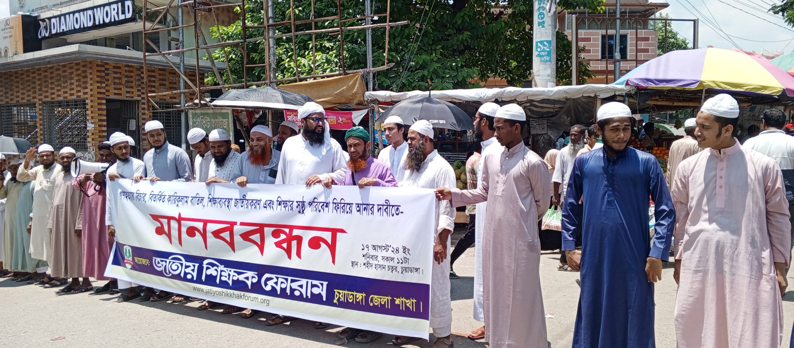 চুয়াডাঙ্গা, মেহেরপুর ও ঝিনাইদহে জাতীয় শিক্ষক ফোরামের মানববন্ধন
