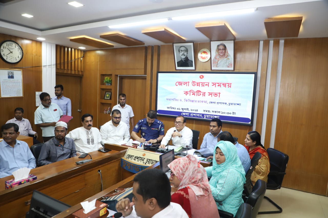 চুয়াডাঙ্গা জেলা উন্নয়ন সমন্বয় কমিটির মাসিক সভায় জেলা প্রশাসক ড. কিসিঞ্জার চাকমা
