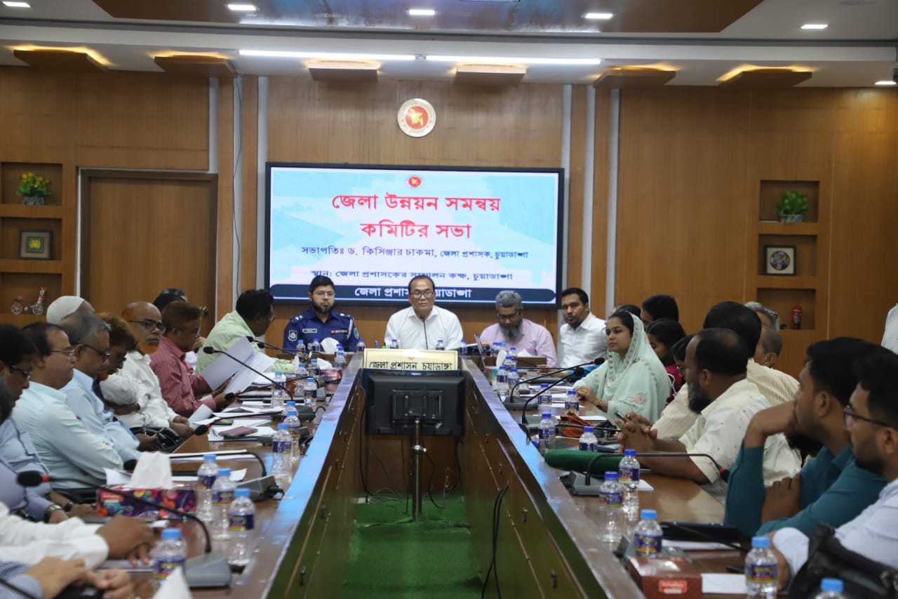 চুয়াডাঙ্গা জেলা উন্নয়ন সমন্বয় কমিটির মাসিক সভায় ডিসি ড. কিসিঞ্জার চাকমা