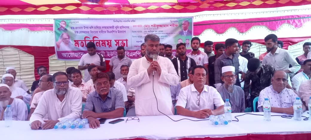 আলমডাঙ্গায় মতবিনিময় সভায় জেলা বিএনপির সদস্যসচিব শরীফ