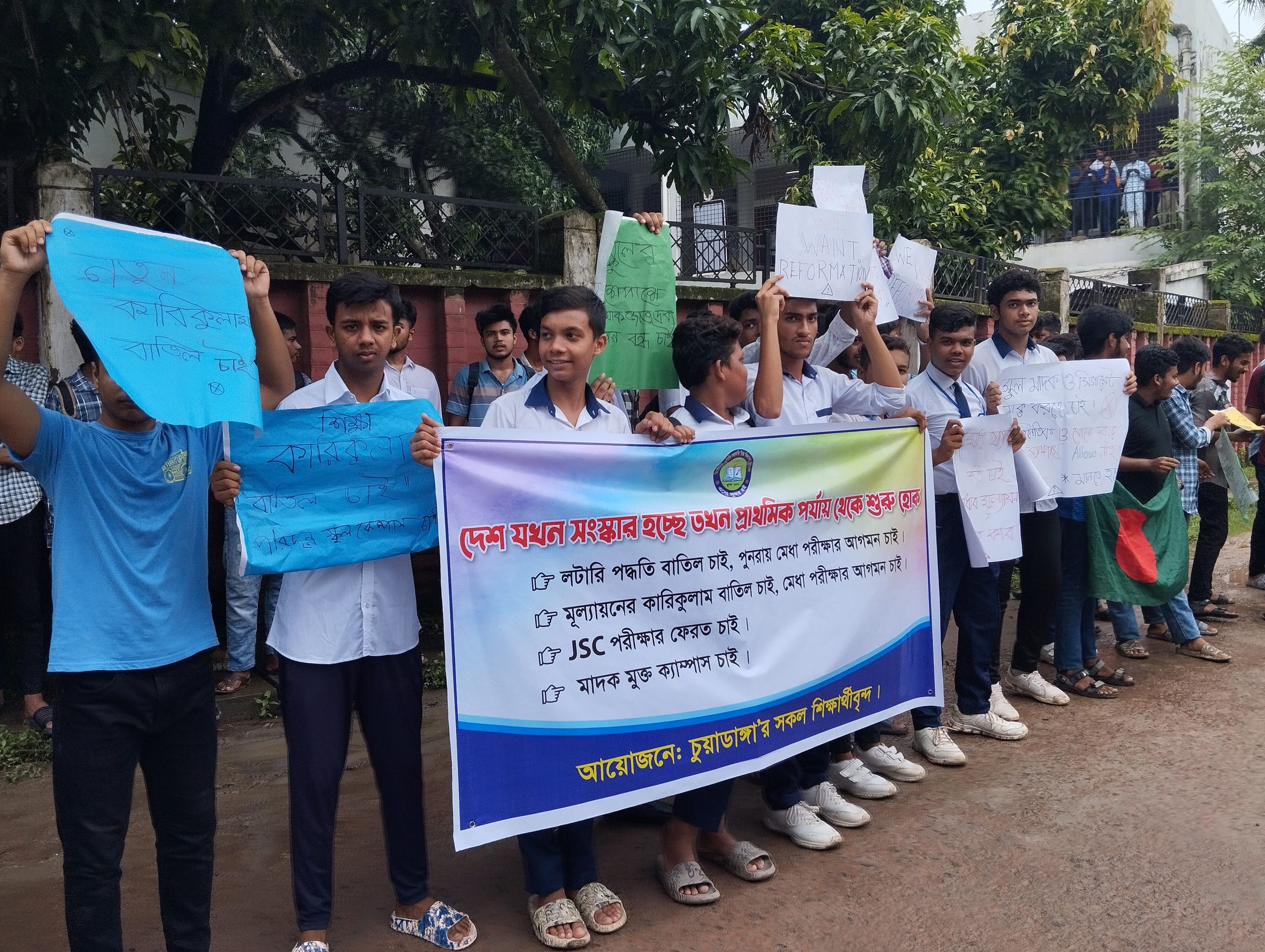 ১১ দফা দাবিতে চুয়াডাঙ্গা ভি জে স্কুলের শিক্ষার্থীদের স্মারকলিপি পেশ