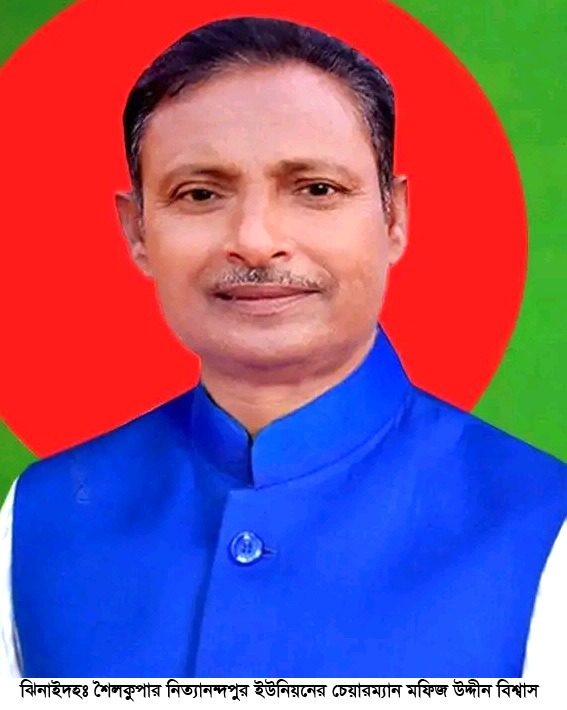 শৈলকুপায় মূর্তিমান আতঙ্কের নাম মফিজ চেয়ারম্যান