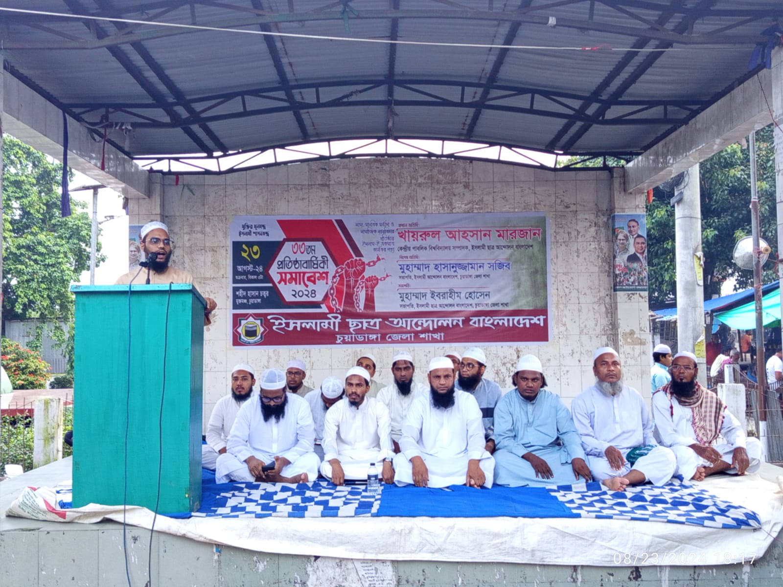 চুয়াডাঙ্গায় ইসলামী ছাত্র আন্দোলনের সমাবেশ