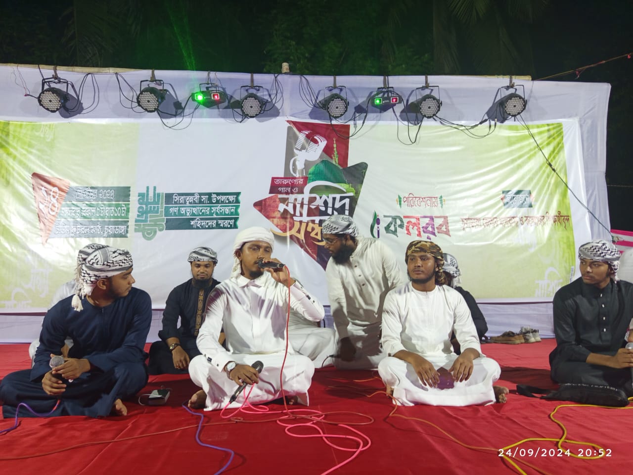 সীরাতুন্নবী (সা.) ও জুলাইয়ে শহীদদের স্মরণে তারুণ্যের গান ও নাশিদ সন্ধ্যা