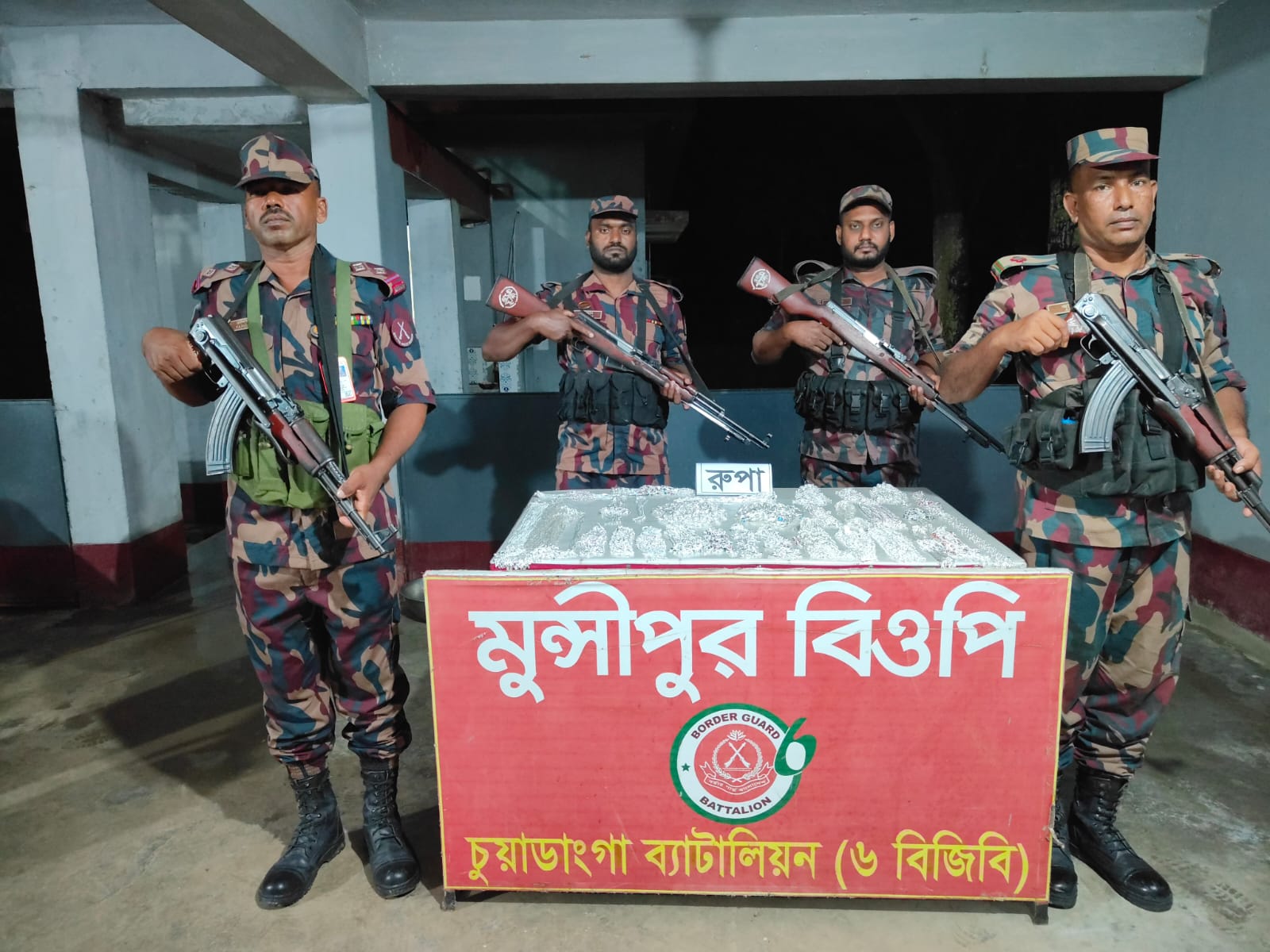 দামুহুদার মুন্সিপুর সীমান্তে বিজিবির অভিযান